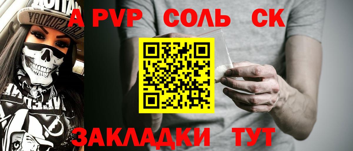 A PVP мука  Alpha PVP Соль  Кунгур 