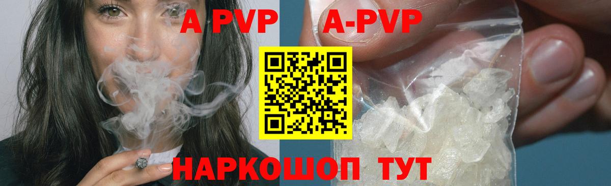Кунгур  Alfa_PVP VHQ  Вход с VPN  Альфа ПВП  APVP мука  Alfa_PVP VHQ 