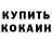 МДМА кристаллы Evaristo Roque