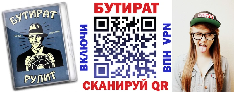 Бутират Butirat  маркетплейс состав  Кунгур  omg сайт 
