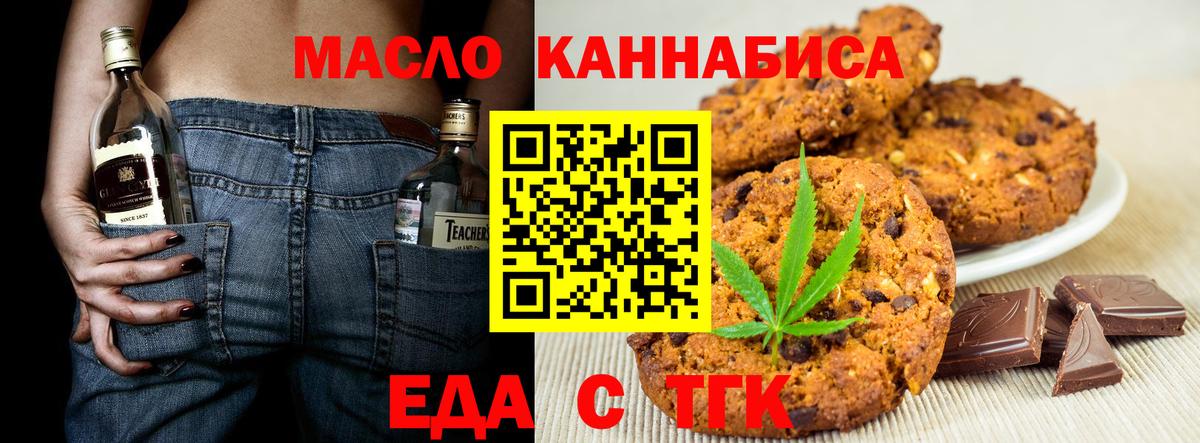Canna-Cookies конопля  Кунгур 