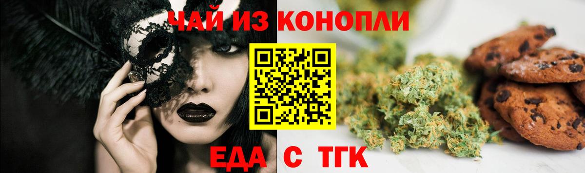 Cannafood конопля  Вход с VPN  Кунгур 