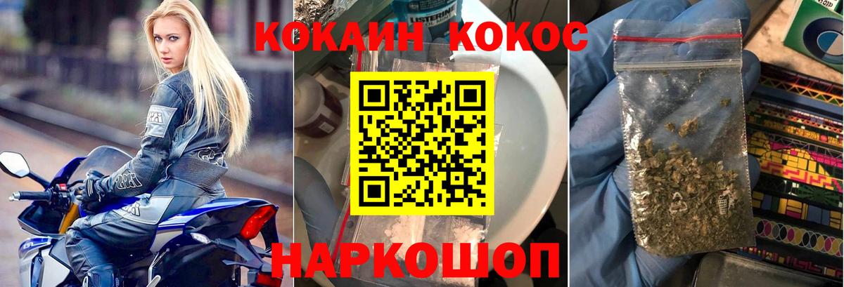 COCAIN Колумбийский Кунгур