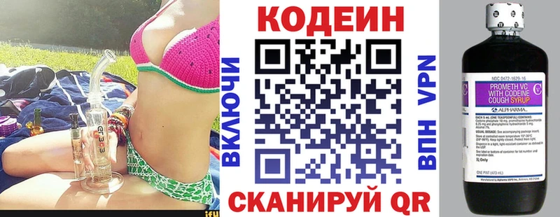 Кодеиновый сироп Lean Purple Drank  Кунгур 