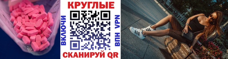 Экстази круглые  где купить   Кунгур 