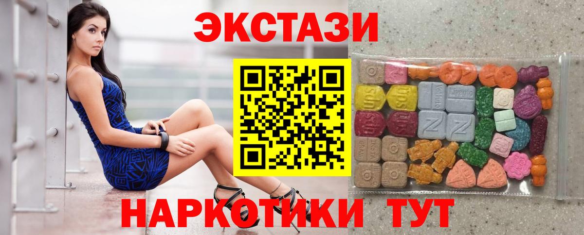 Ecstasy 280мг  Вход с VPN  Экстази  Ecstasy louis Vuitton  Кунгур 