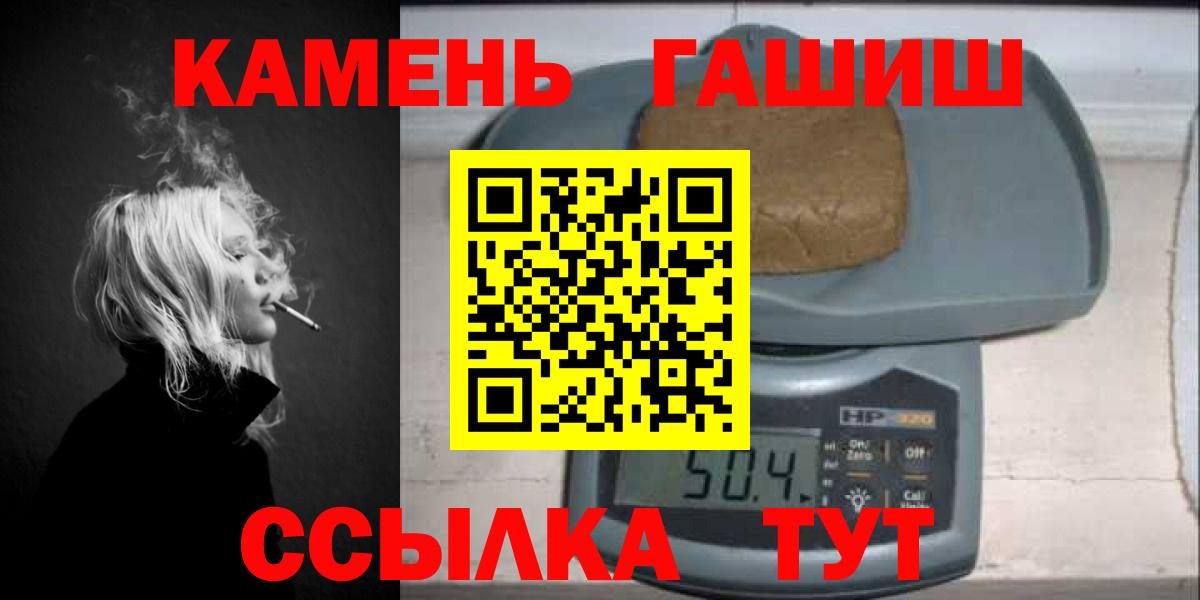 ГАШ VHQ  Вход с VPN  Кунгур  ГАШ 40% ТГК 