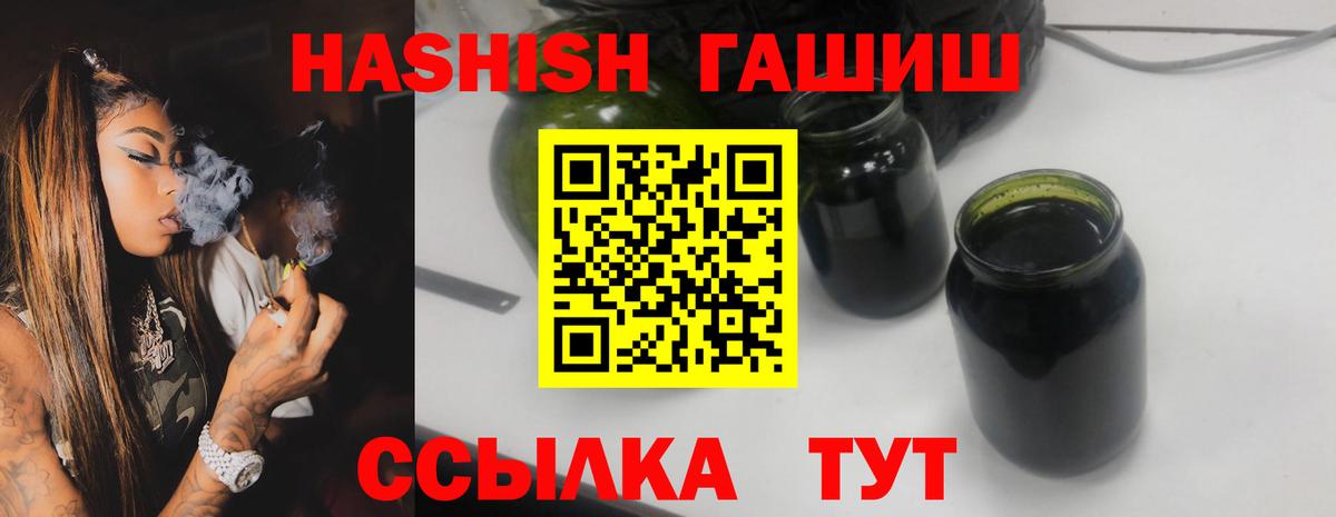 Гашиш убойный  хочу наркоту  Кунгур  ГАШ хэш 