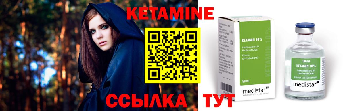 Кетамин ketamine Кунгур