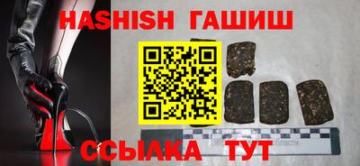 гашишное масло Аргун