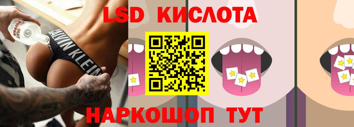 ЛСД экстази  Вход с VPN  Лсд 25 экстази ecstasy  Кунгур  ЛСД экстази ecstasy 