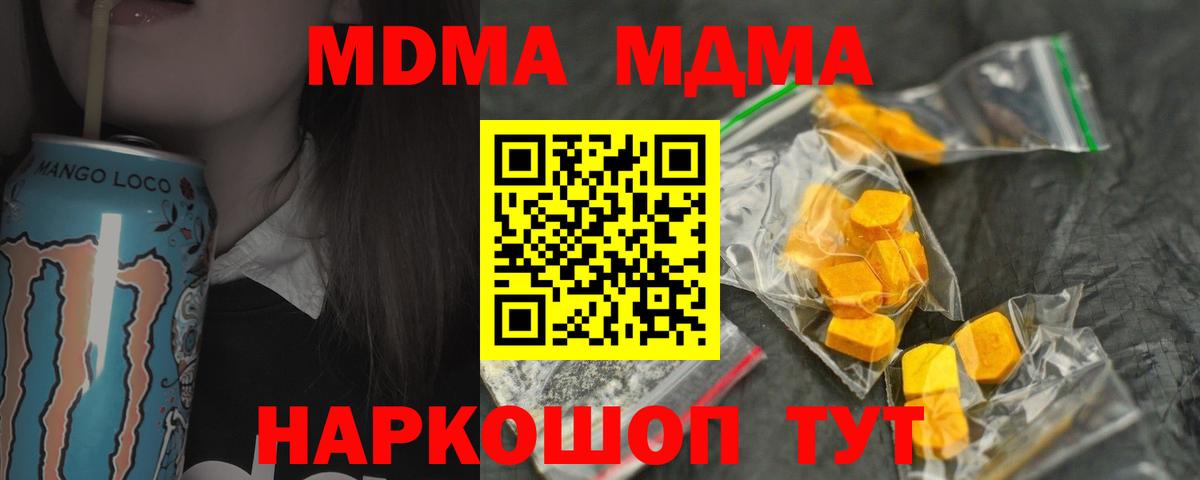 MDMA Molly  Кунгур 