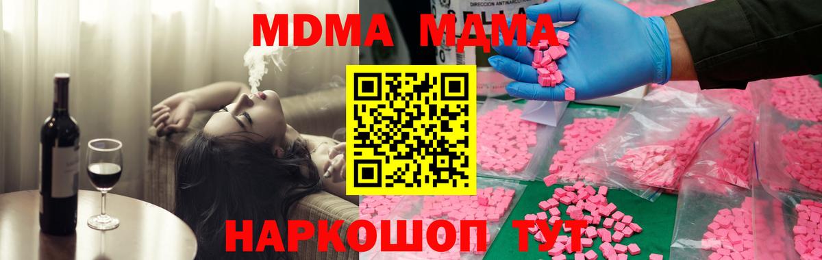 МДМА Molly Кунгур
