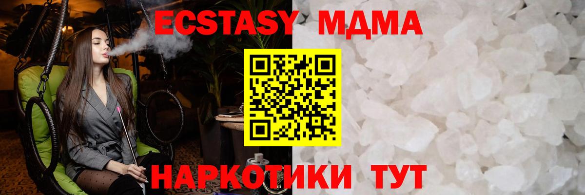 МДМА VHQ  MDMA  Кунгур  Вход с VPN  MDMA VHQ 