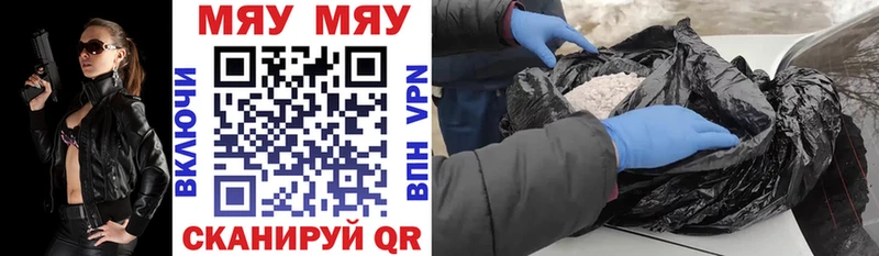 дарнет шоп  Кунгур  МЯУ-МЯУ mephedrone 
