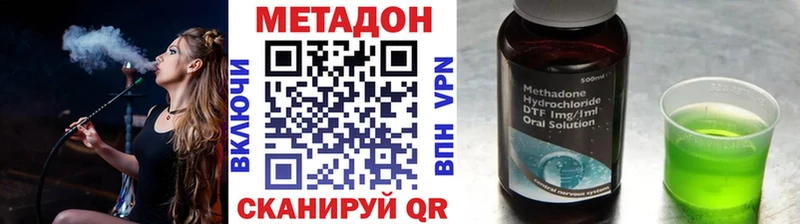 Метадон кристалл  Кунгур 