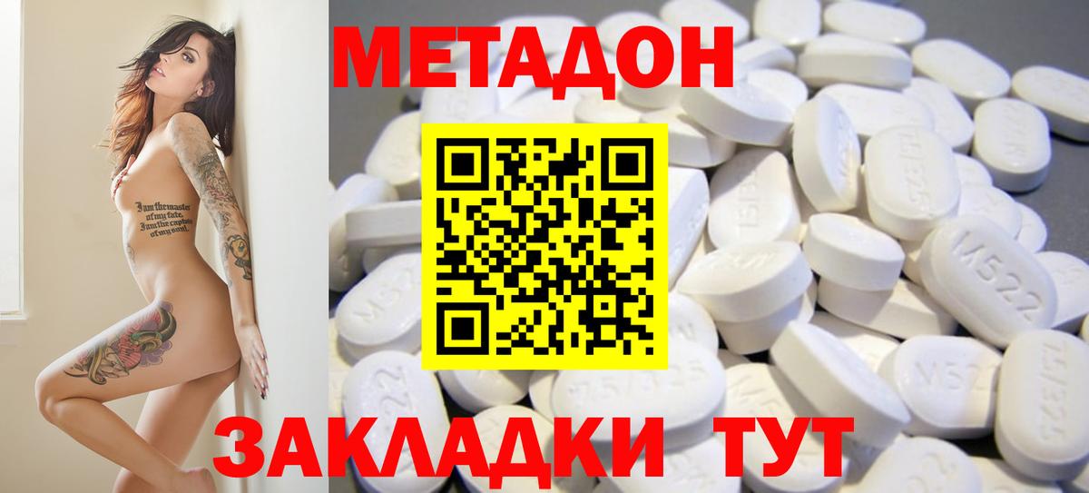 mega   МЕТАДОН мёд  Вход с VPN  Кунгур 