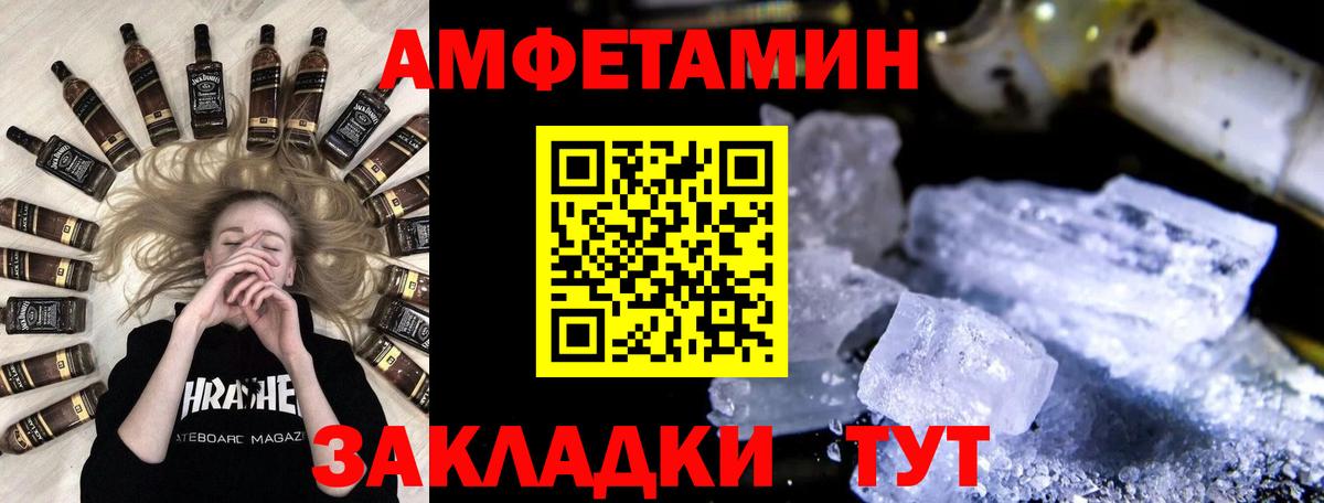 Метамфетамин пудра  Вход с VPN  Кунгур 
