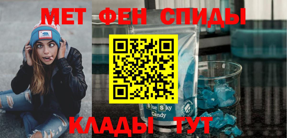 Метамфетамин Methamphetamine  Метамфетамин Methamphetamine  Кунгур 