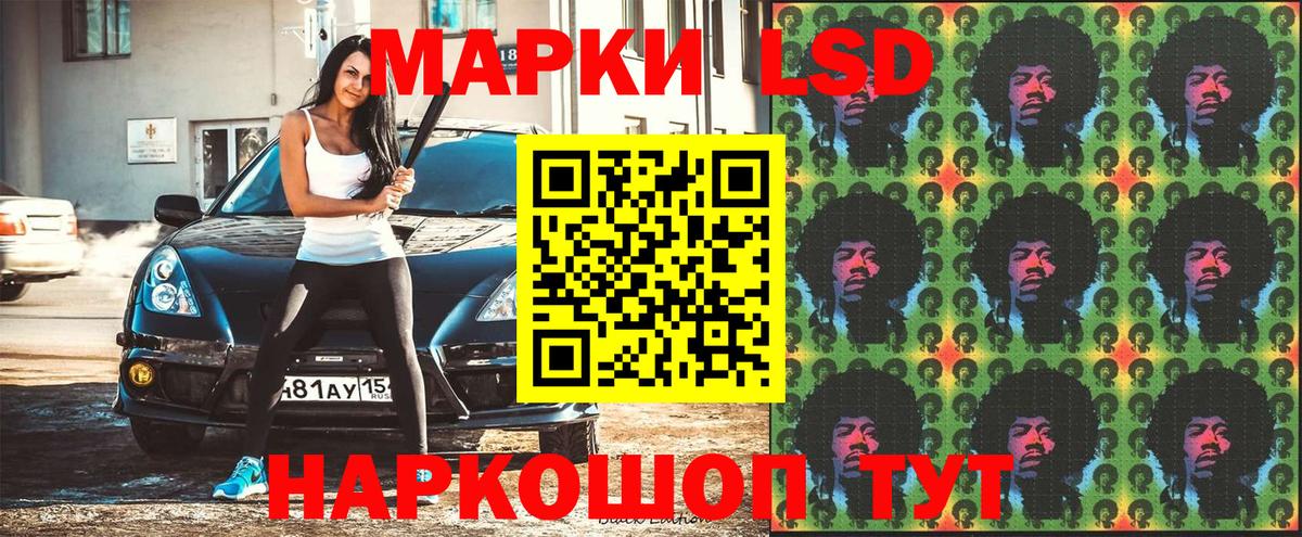 Марки N-bome 1,8мг Кунгур