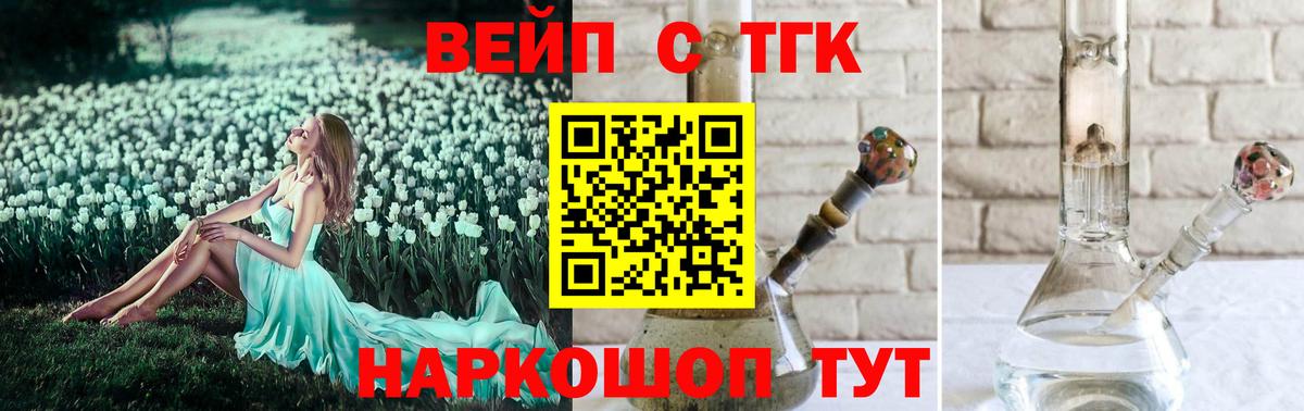 Дистиллят ТГК гашишное масло  Дистиллят ТГК вейп с тгк  купить наркотики сайты  Кунгур  Вход с VPN 