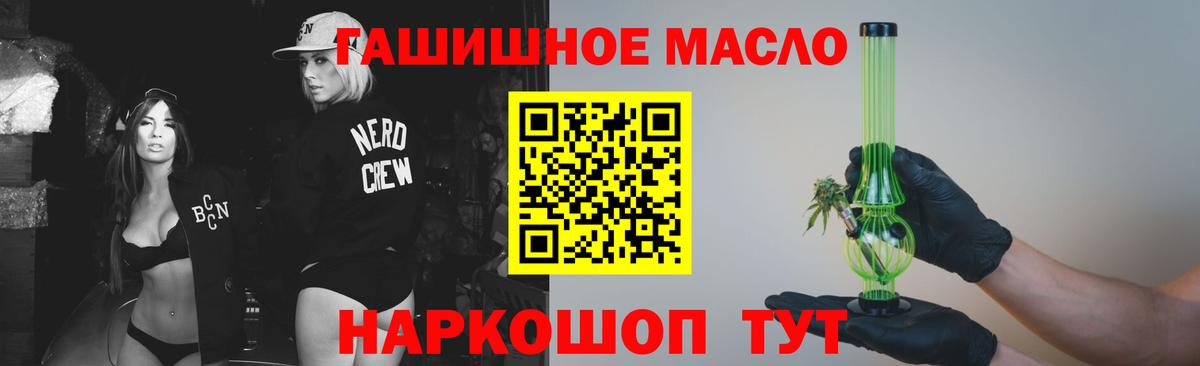 Дистиллят ТГК гашишное масло Кунгур