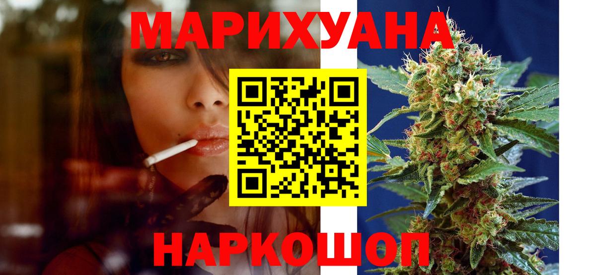 Каннабис SATIVA & INDICA  Вход с VPN  Кунгур  Канабис VHQ  Шишки марихуана White Widow  Марихуана семена 